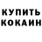 Марки NBOMe 1500мкг Vovis.