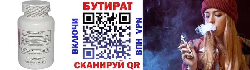 Бутират оксана  ОМГ ОМГ зеркало  Павловский Посад 