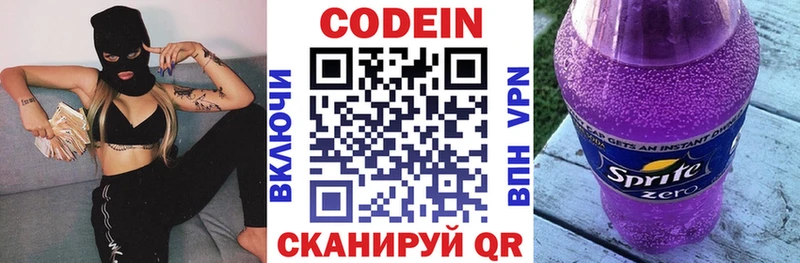 blacksprut зеркало  даркнет сайт  Павловский Посад  Кодеиновый сироп Lean напиток Lean (лин) 