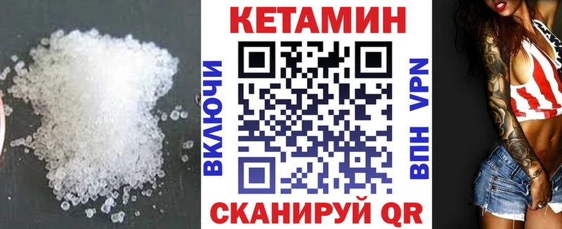 КЕТАМИН ketamine Павловский Посад