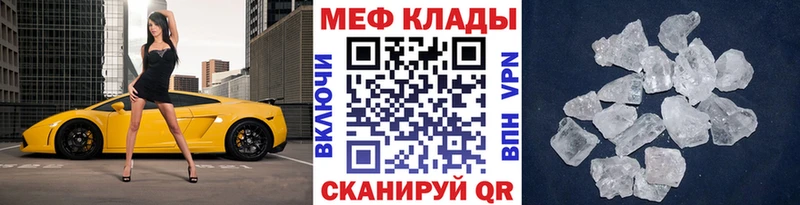 МЕФ мяу мяу  наркота  Павловский Посад 
